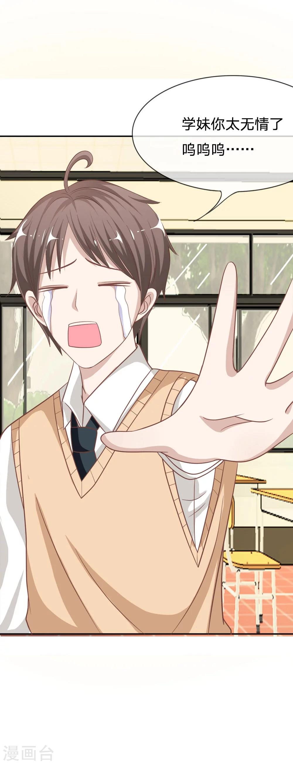 第67-68话 别担心我有办法-第49话