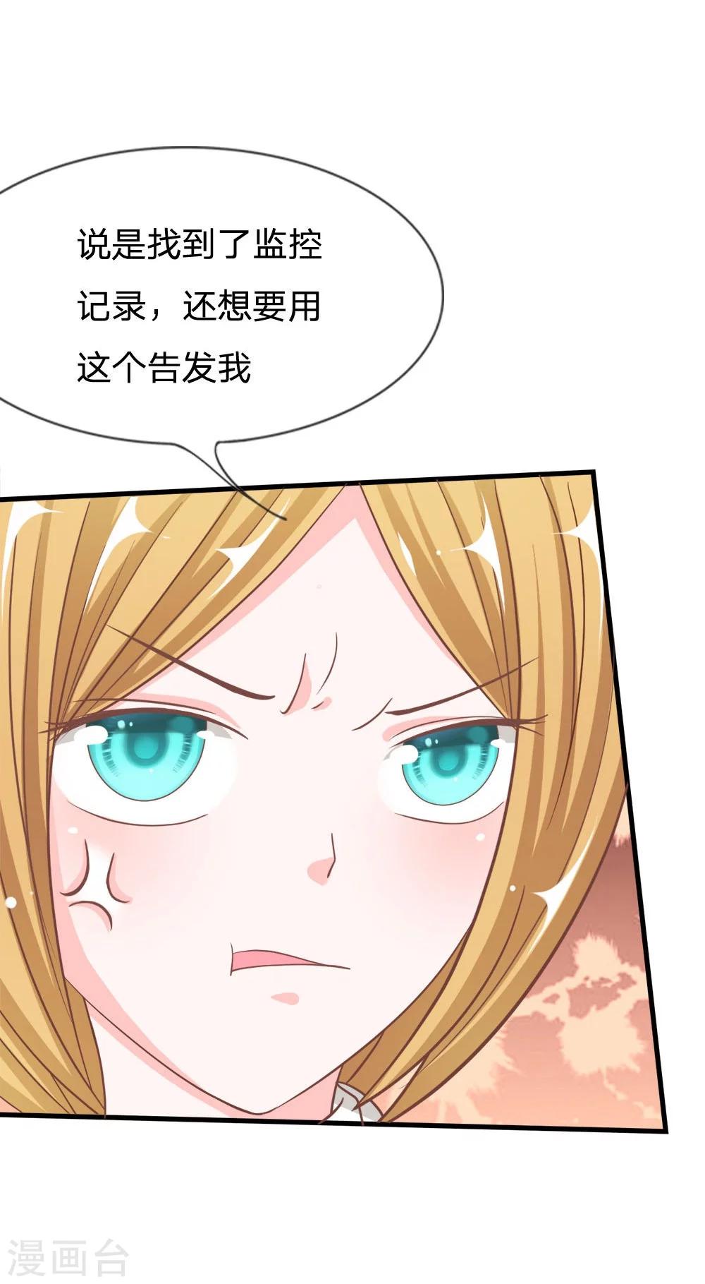 第67-68话 别担心我有办法-第49话