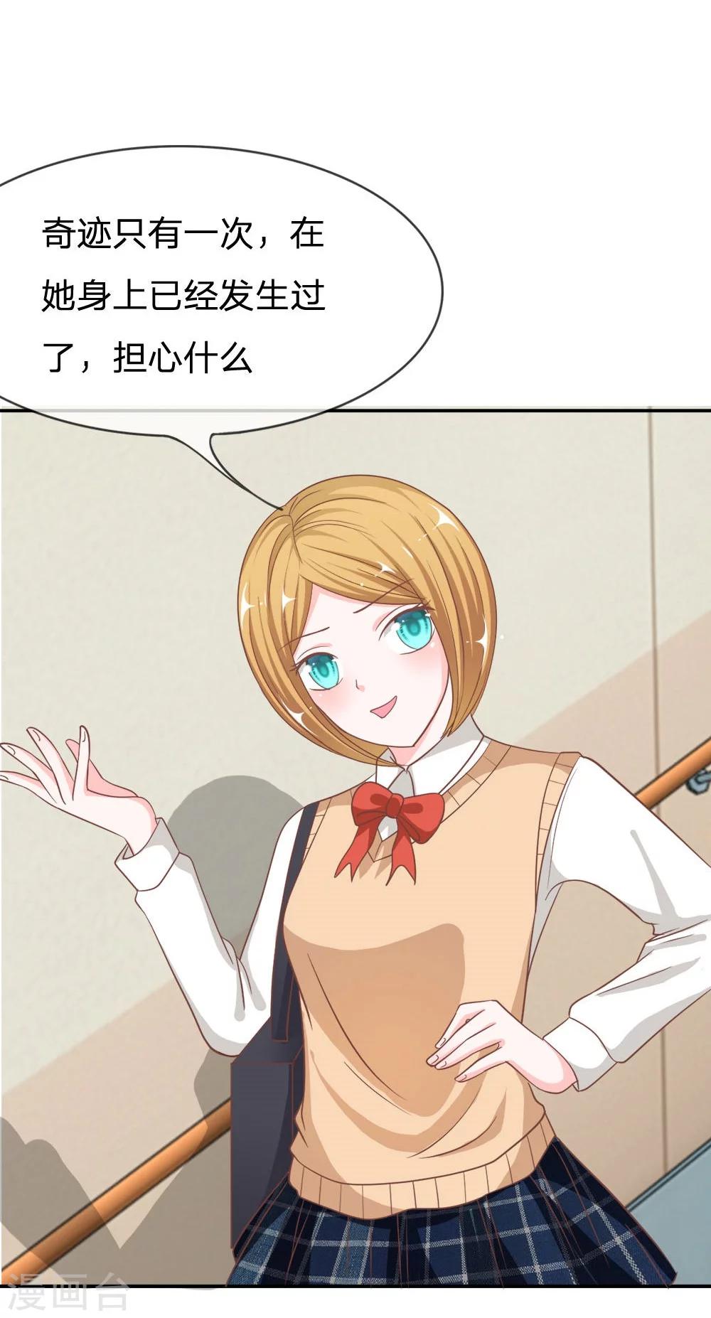 第67-68话 别担心我有办法-第49话