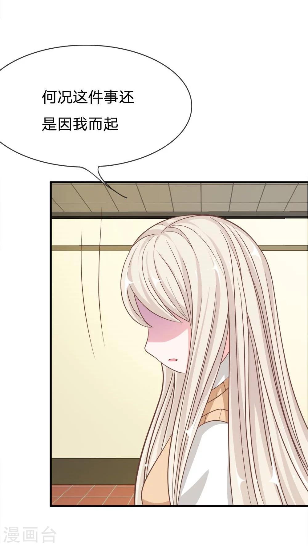 第67-68话 别担心我有办法-第49话