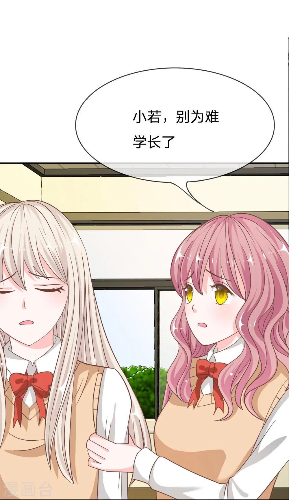 第67-68话 别担心我有办法-第49话