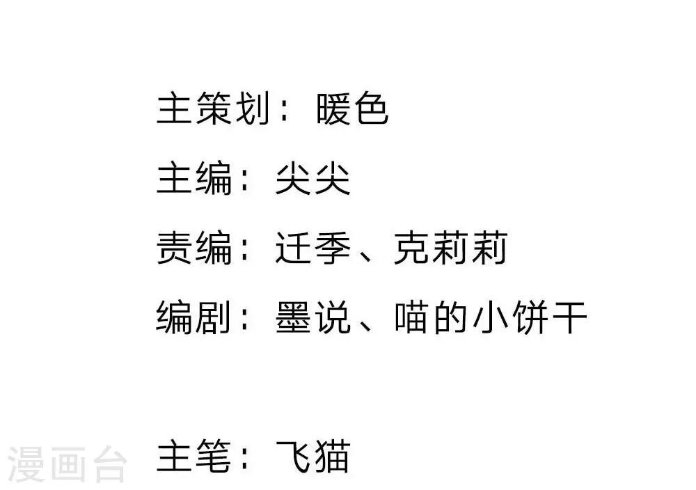 我的校草不可能這麼萌 - 第71-72話 混蛋你要對我做什麼 - 2