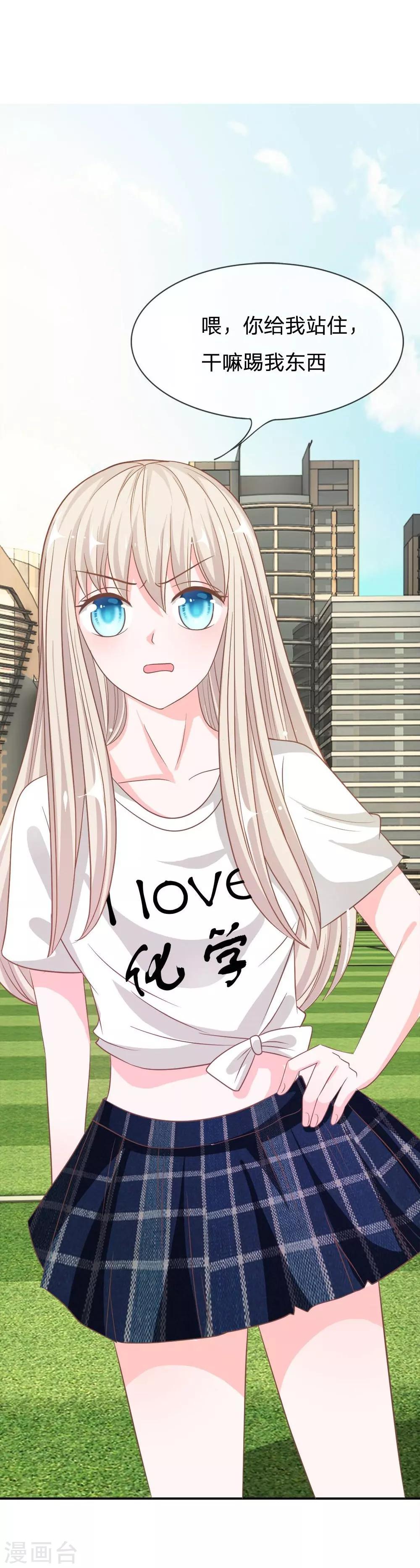 第75-76话 楼玺的女朋友-第53话