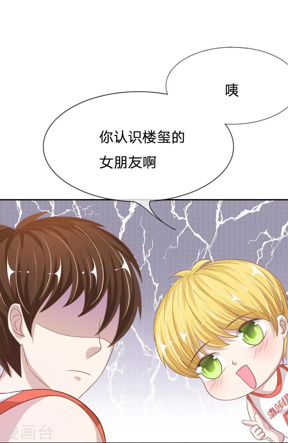 第75-76话 楼玺的女朋友-第53话