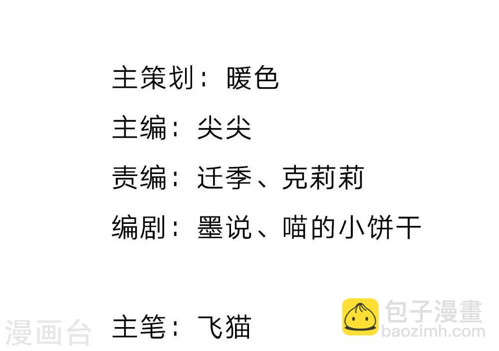 我的校草不可能這麼萌 - 第75-76話 樓璽的女朋友 - 2