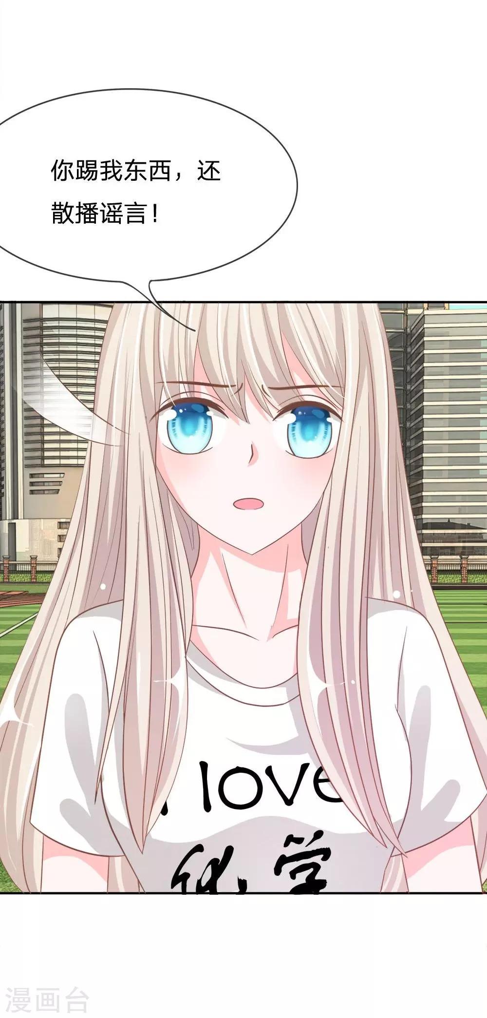 第75-76话 楼玺的女朋友-第53话