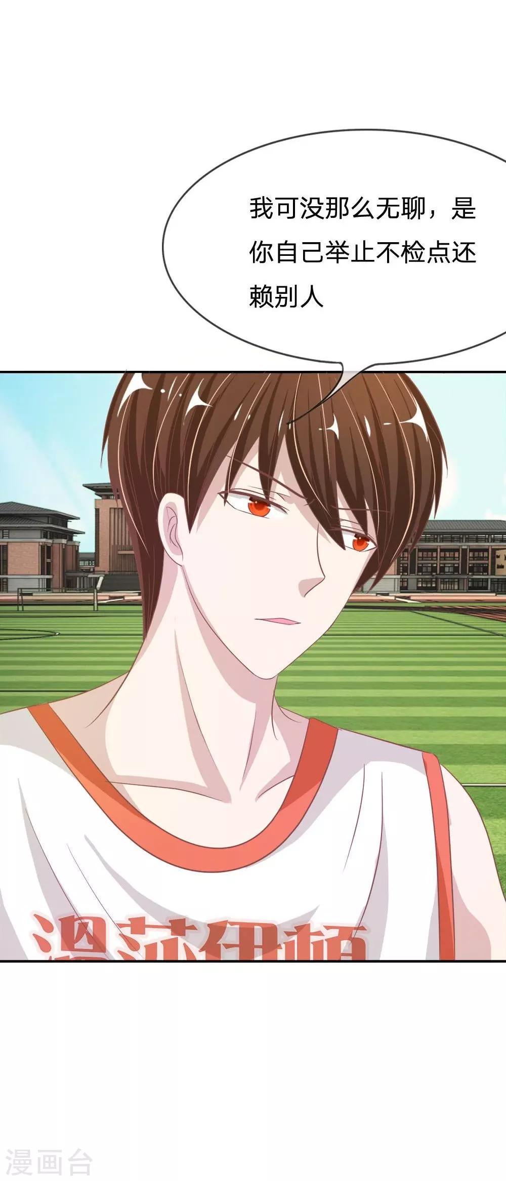 第75-76话 楼玺的女朋友-第53话