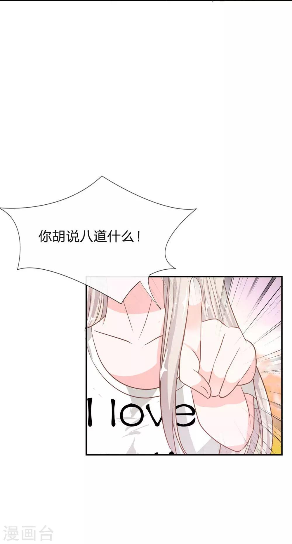 第75-76话 楼玺的女朋友-第53话