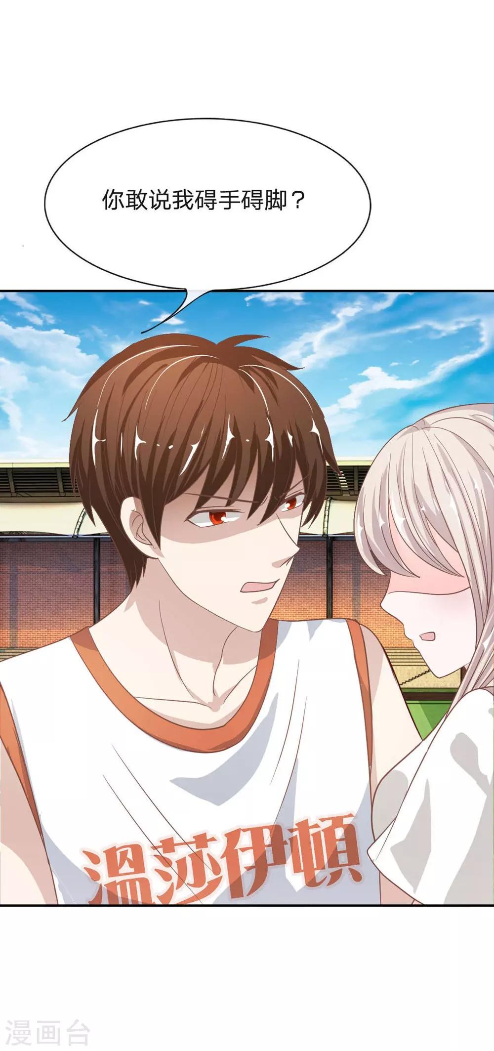 第75-76话 楼玺的女朋友-第53话