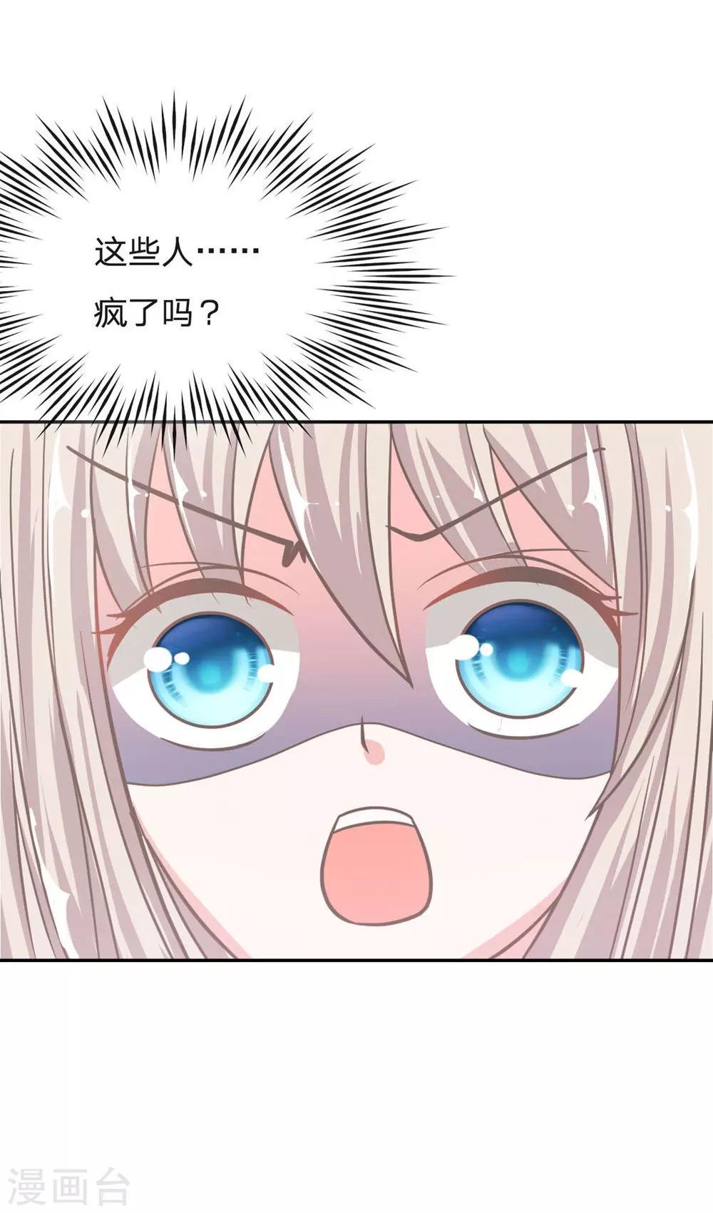 第75-76话 楼玺的女朋友-第53话