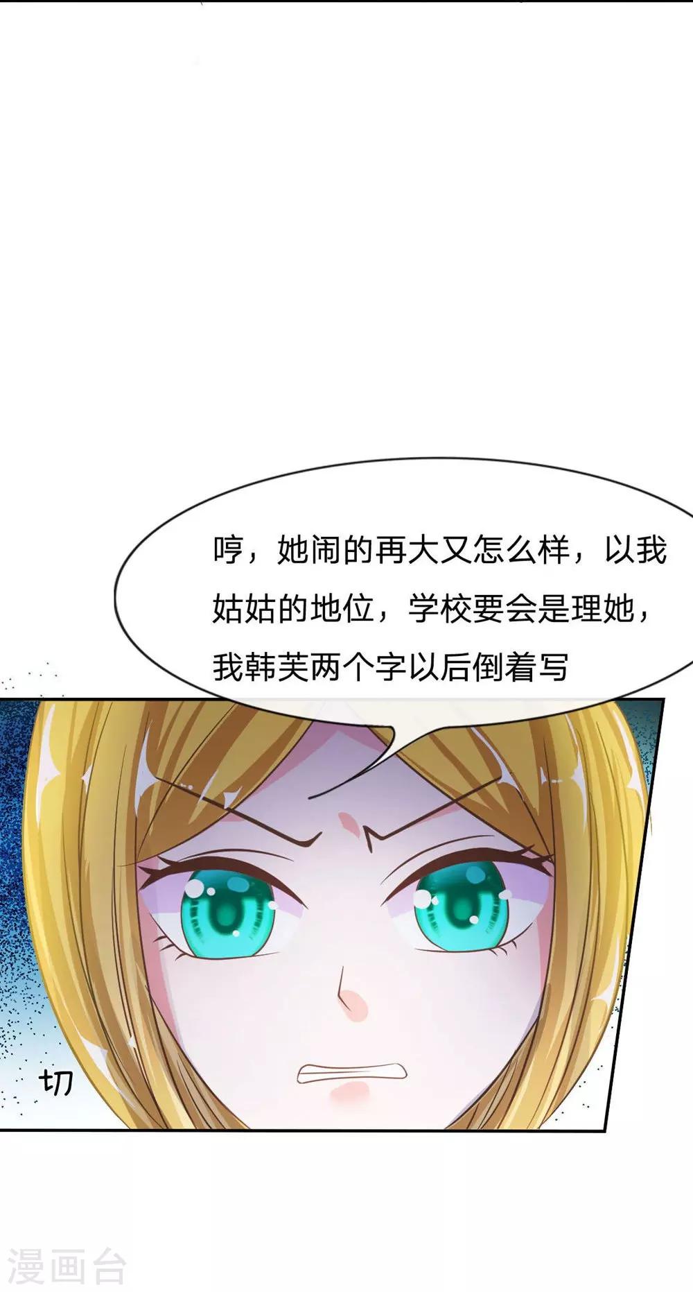 第75-76话 楼玺的女朋友-第53话