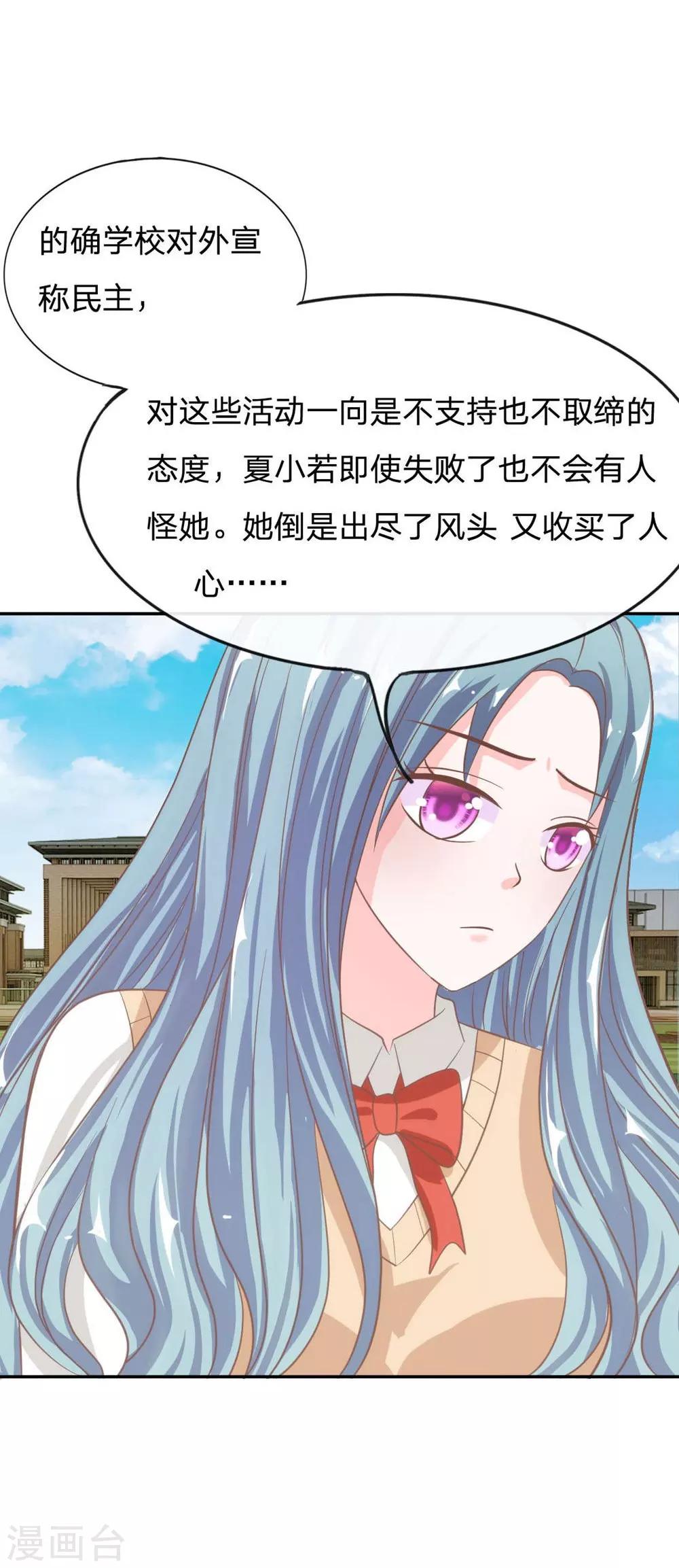 第75-76话 楼玺的女朋友-第53话