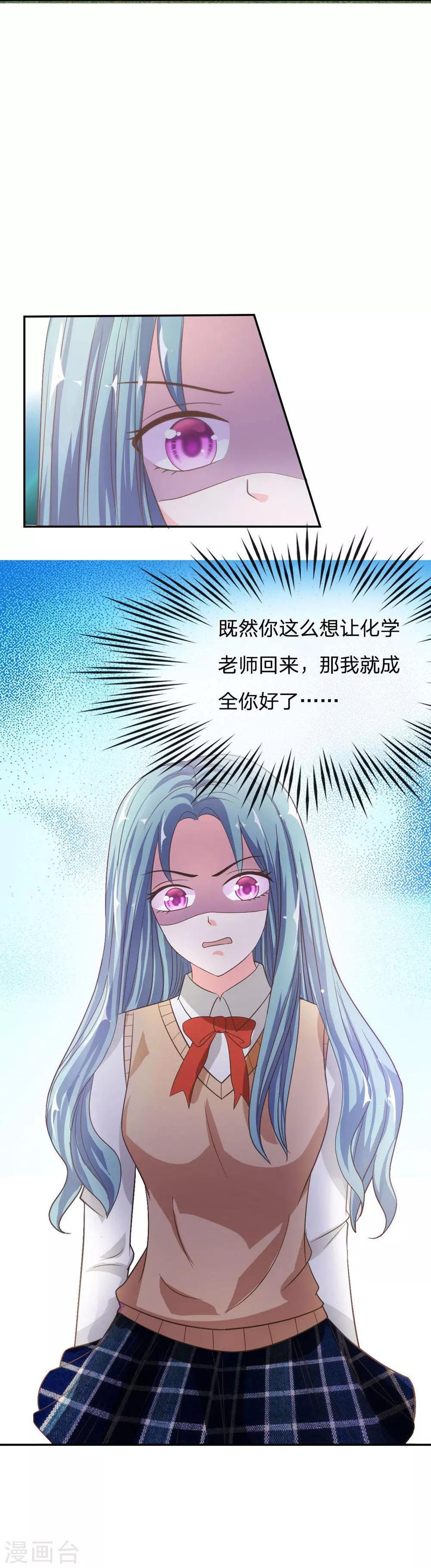 第75-76话 楼玺的女朋友-第53话