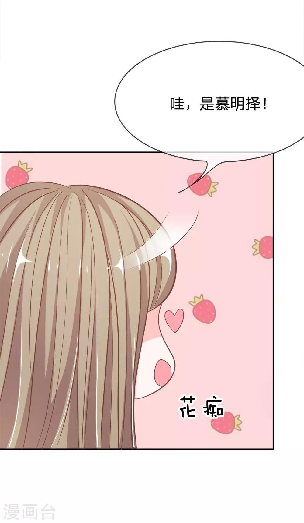 第75-76话 楼玺的女朋友-第53话