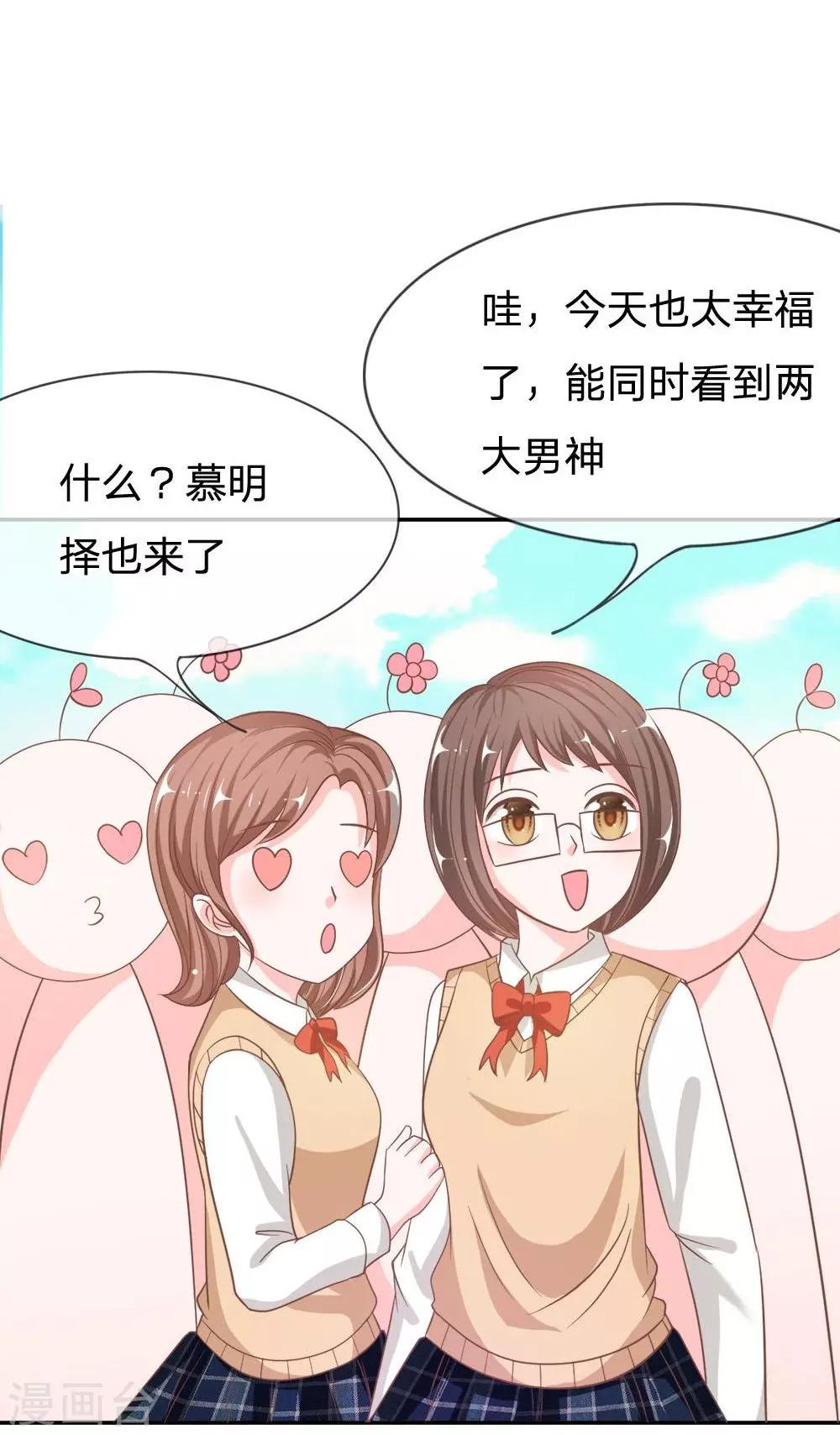 第75-76话 楼玺的女朋友-第53话