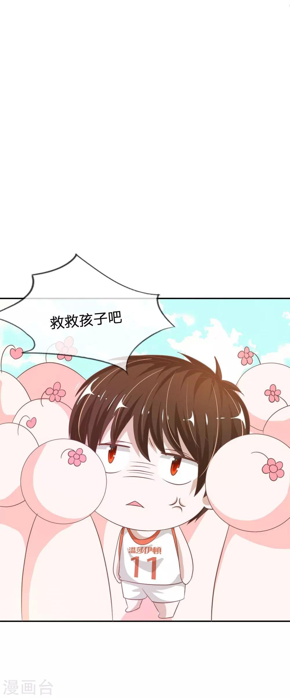 第75-76话 楼玺的女朋友-第53话