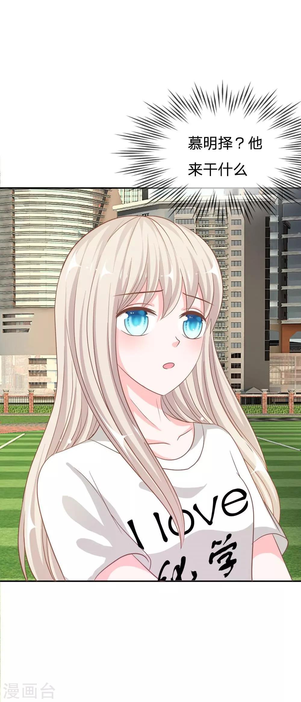 第75-76话 楼玺的女朋友-第53话