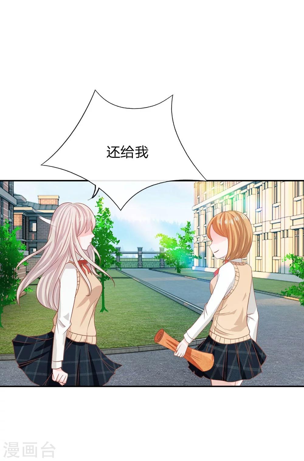 第82话 我不是我没有&hellip;&hellip;-第57话