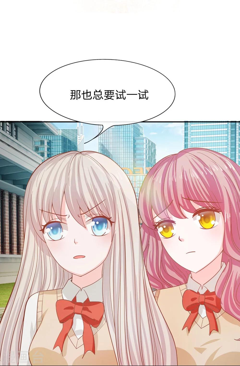 第82话 我不是我没有&hellip;&hellip;-第57话