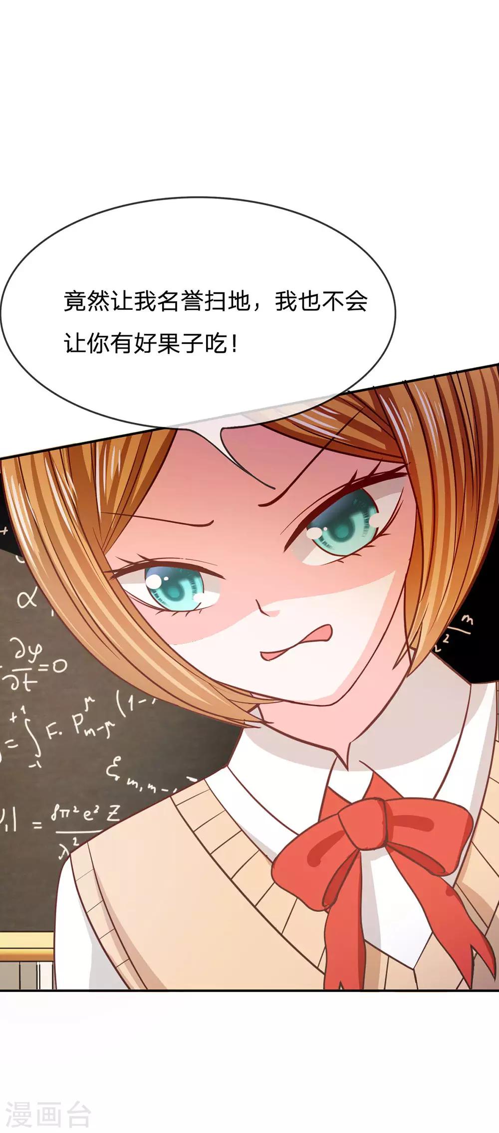 第84话 真的不是我干的！-第59话