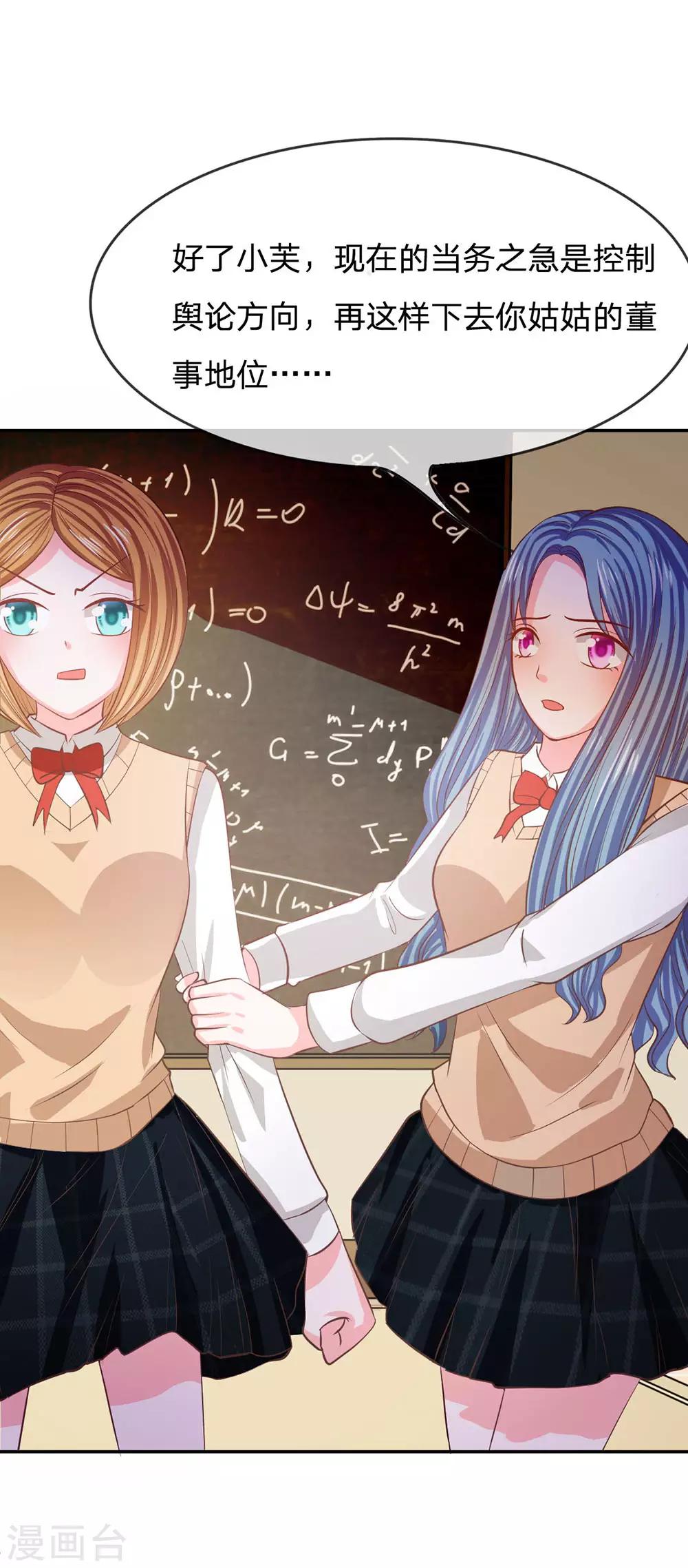 第84话 真的不是我干的！-第59话