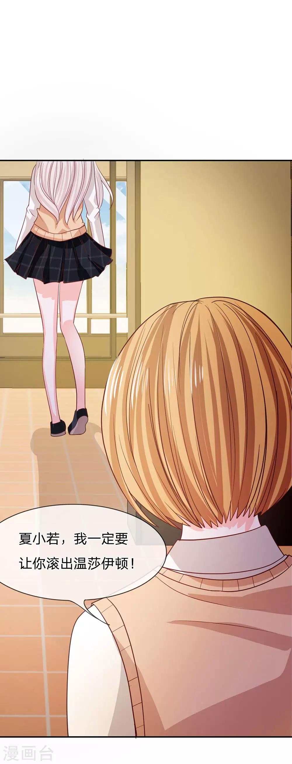 第84话 真的不是我干的！-第59话