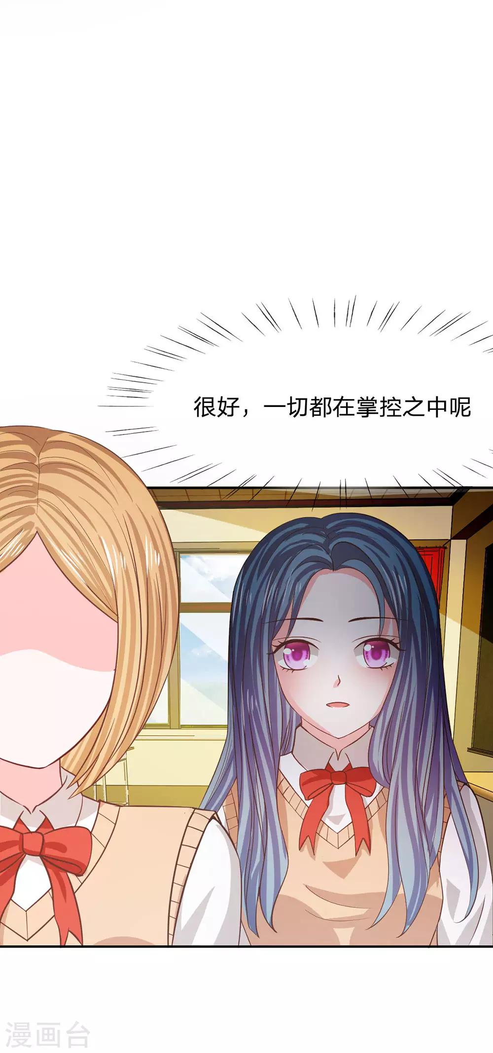 第84话 真的不是我干的！-第59话