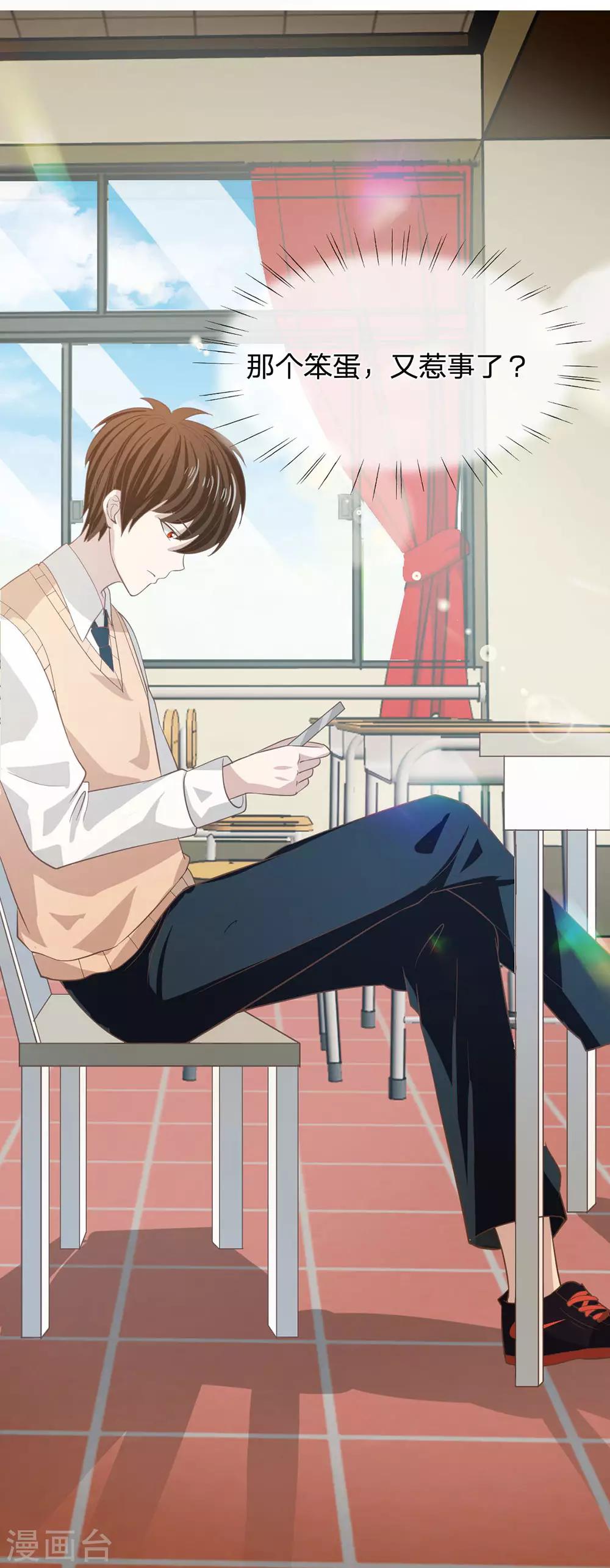 第84话 真的不是我干的！-第59话