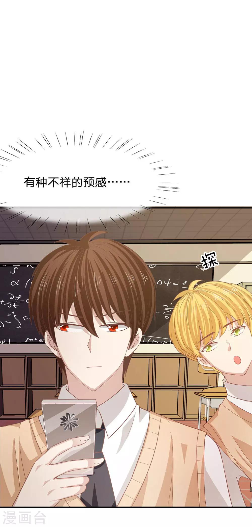 第84话 真的不是我干的！-第59话