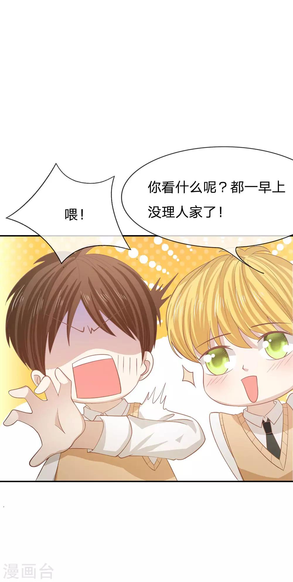 第84话 真的不是我干的！-第59话