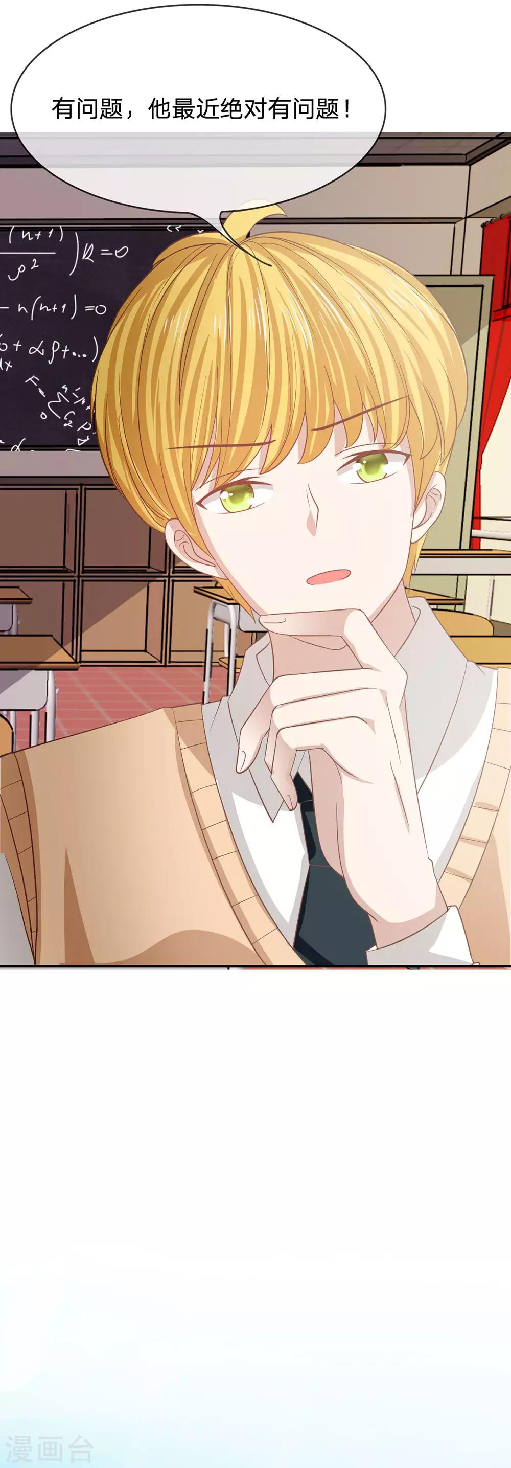 第84话 真的不是我干的！-第59话