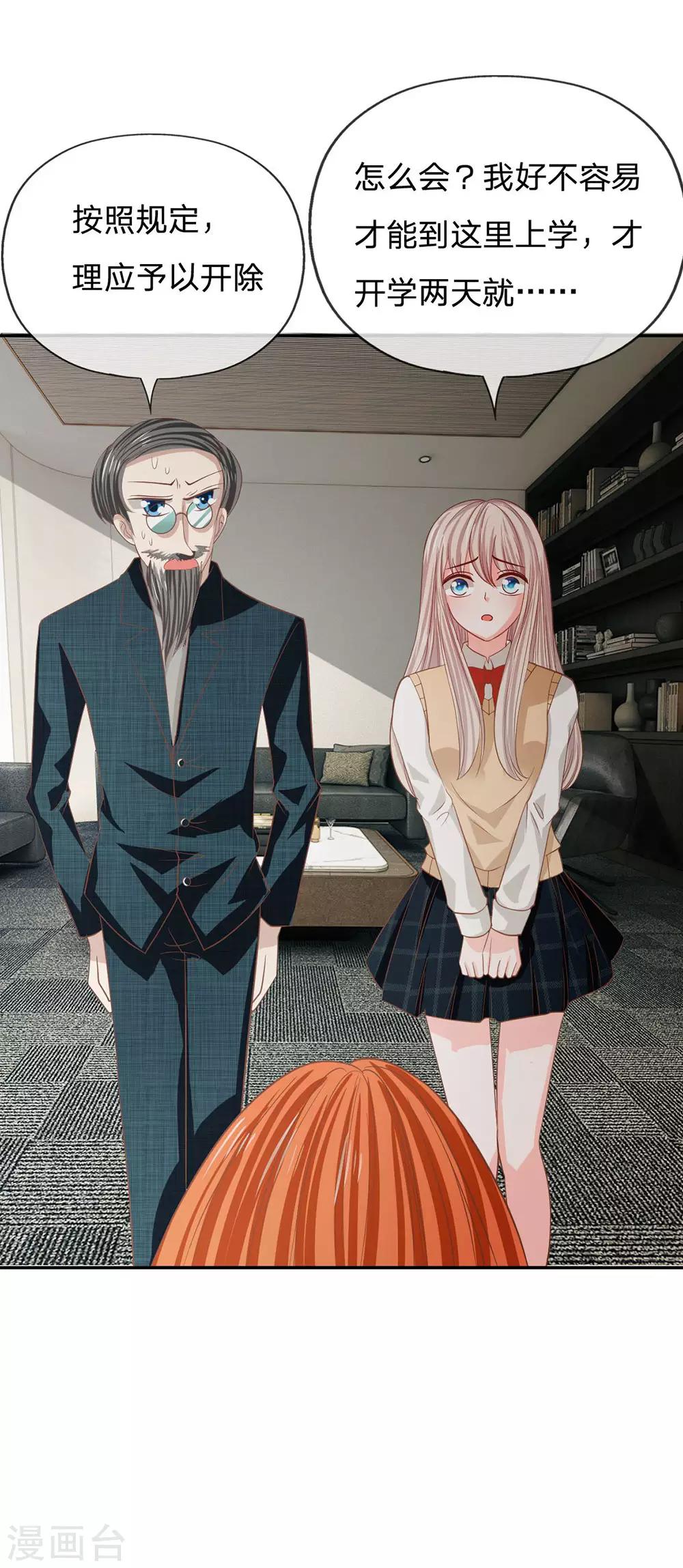 第84话 真的不是我干的！-第59话