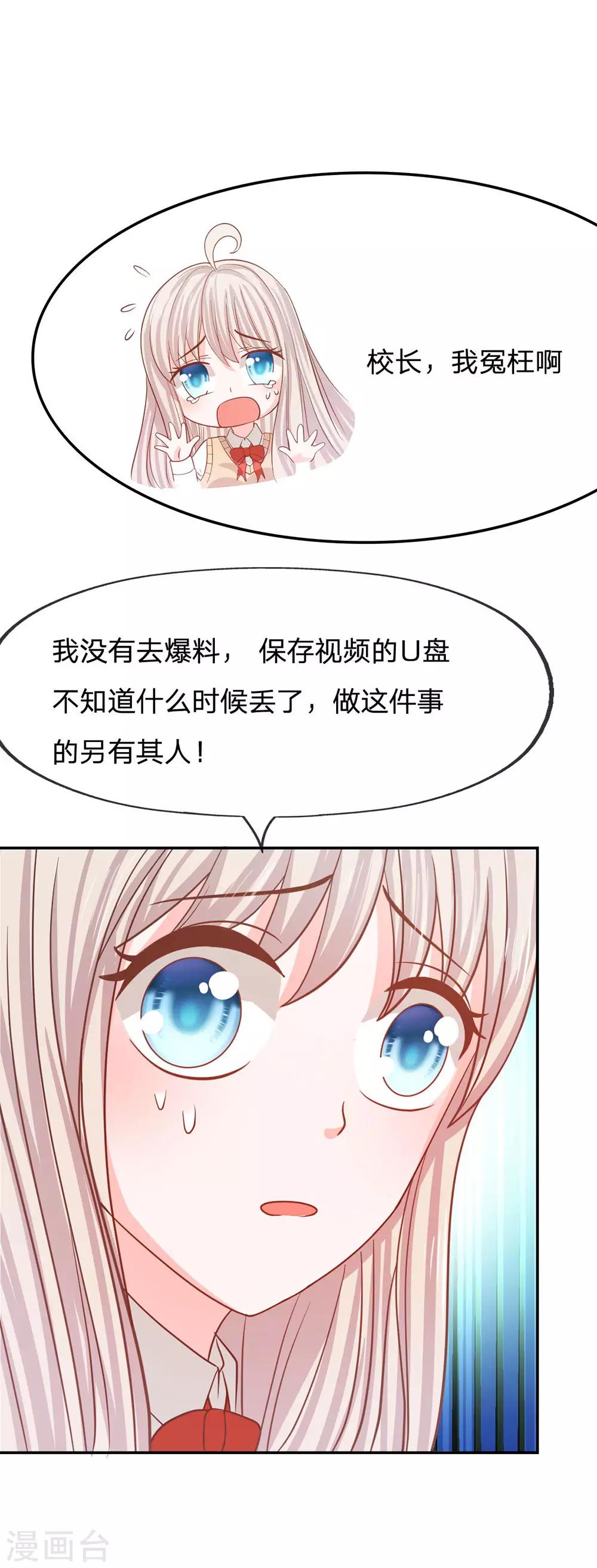 第84话 真的不是我干的！-第59话