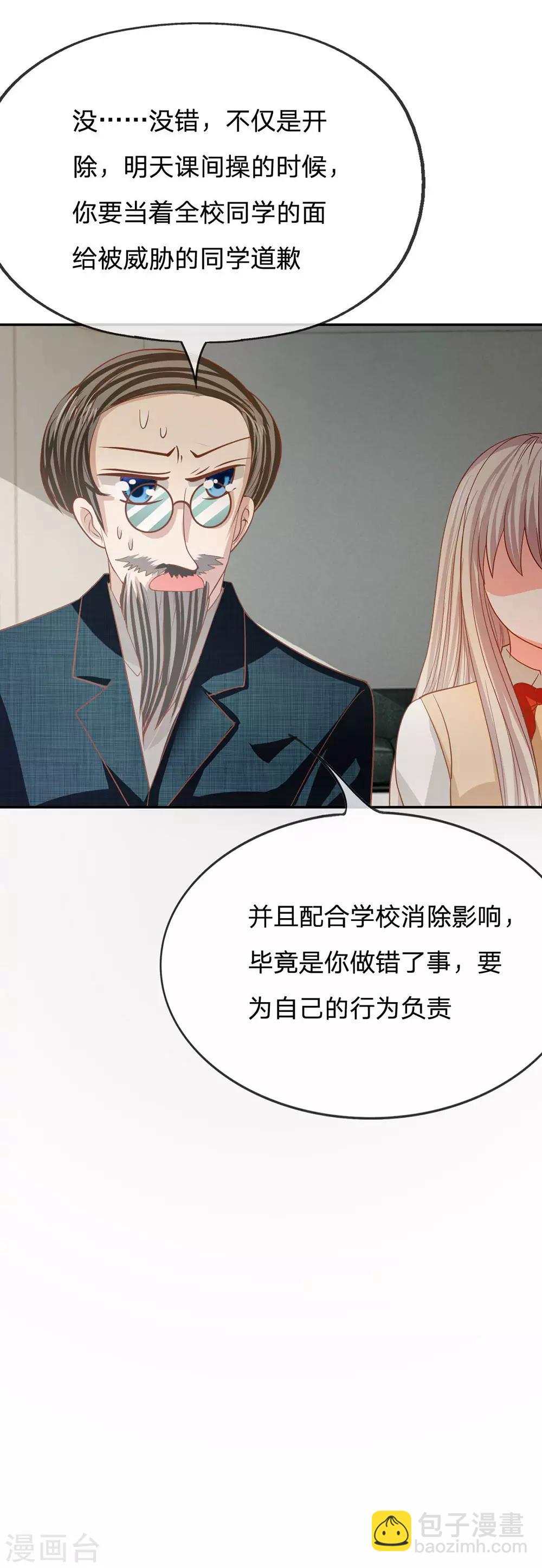 第84话 真的不是我干的！-第59话