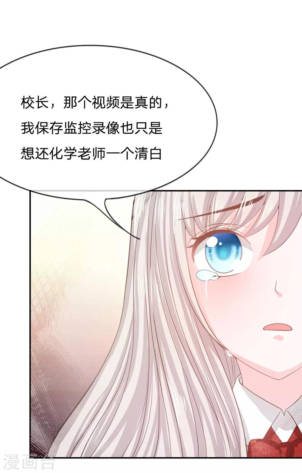 第84话 真的不是我干的！-第59话