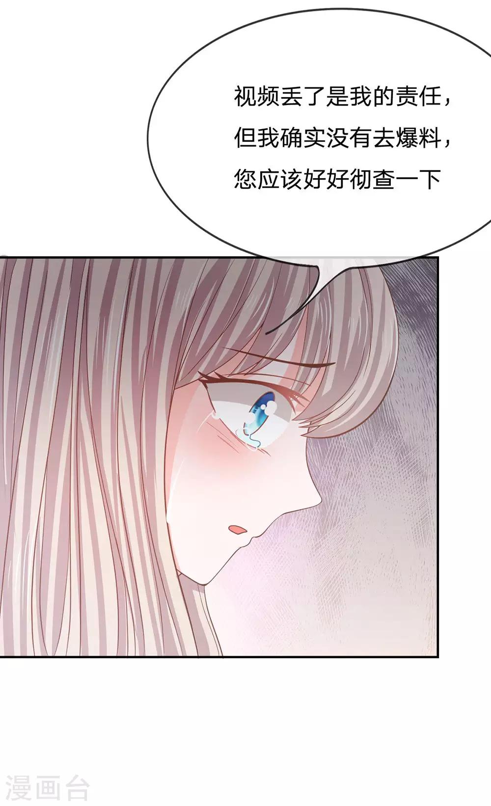 第84话 真的不是我干的！-第59话