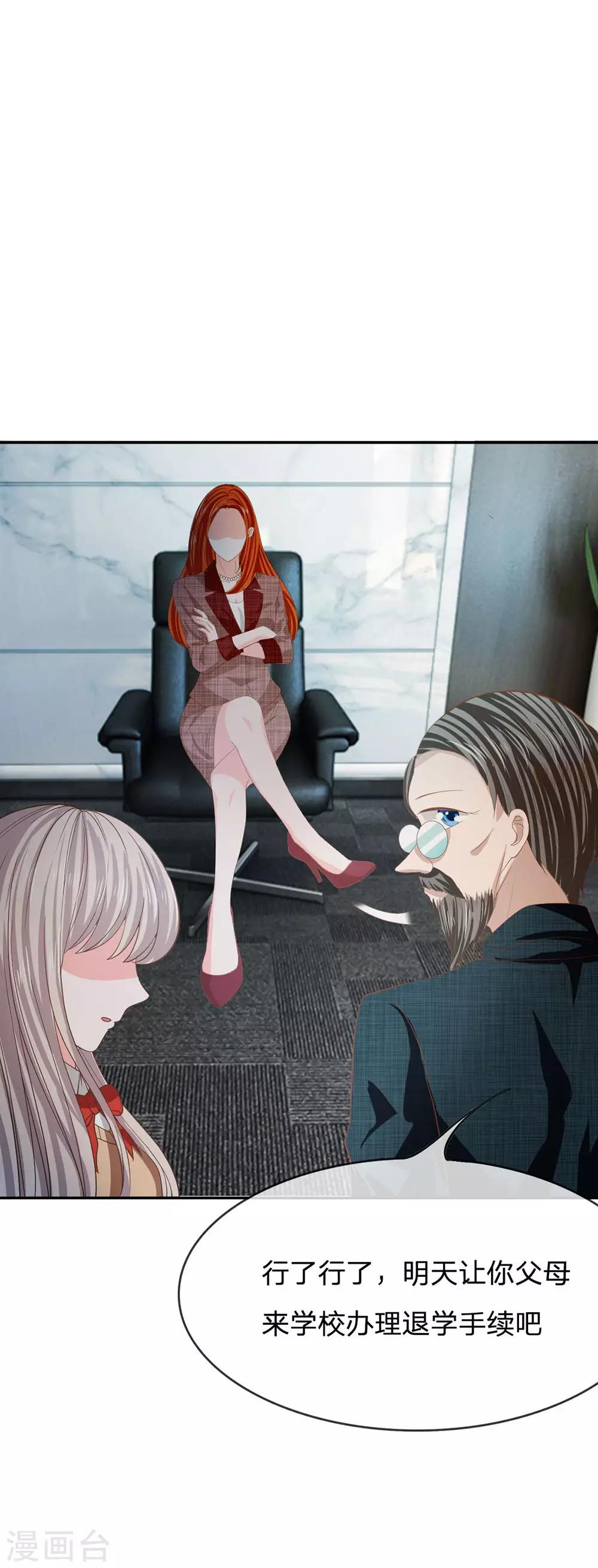 第84话 真的不是我干的！-第59话