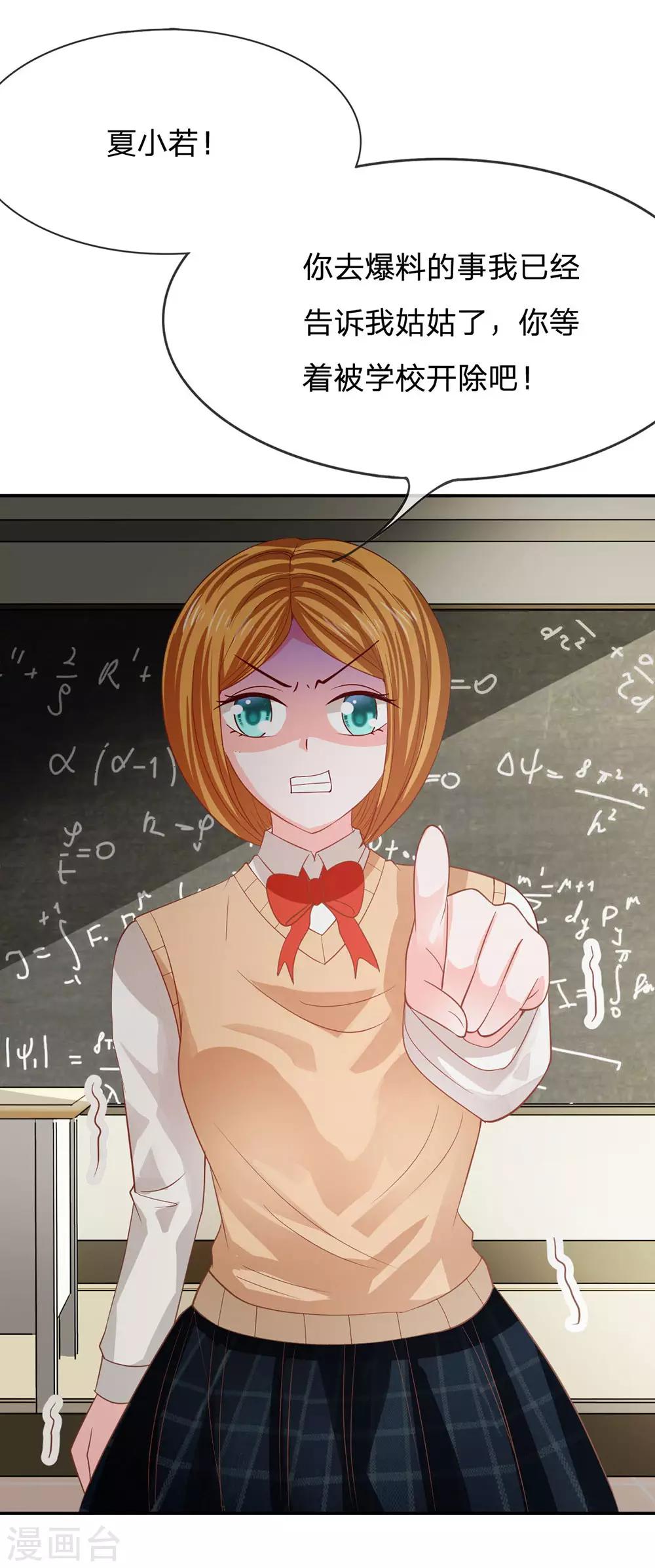 第84话 真的不是我干的！-第59话