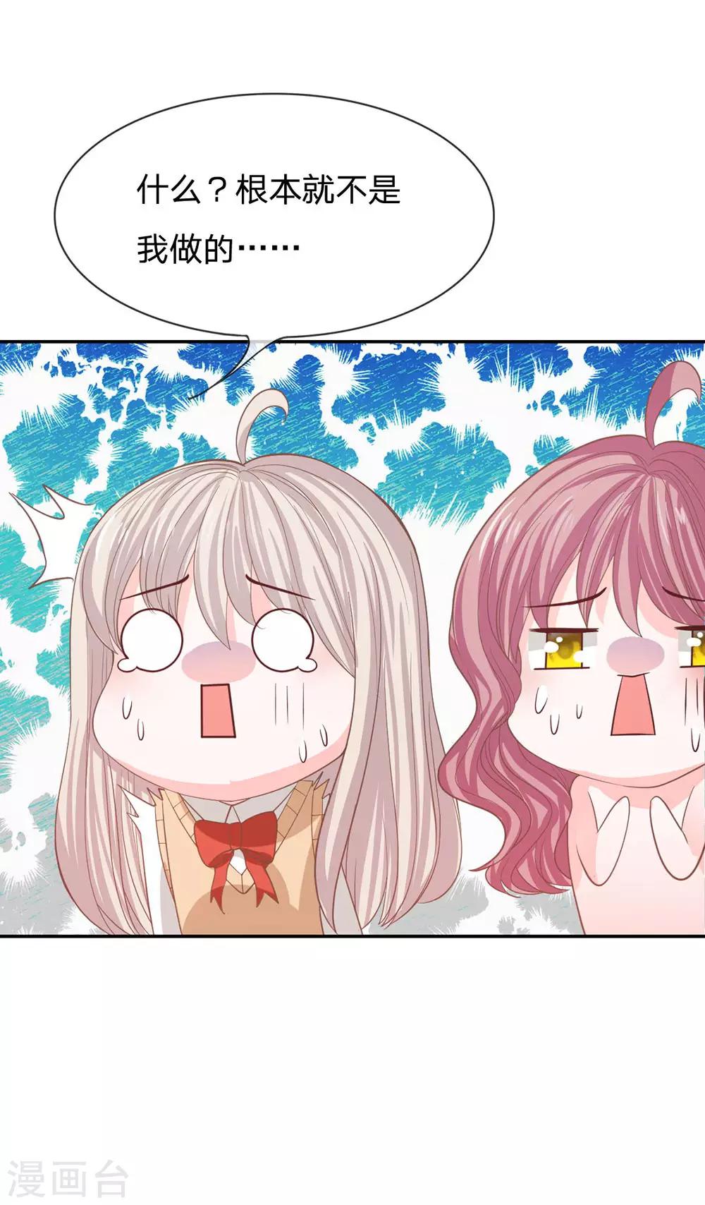 第84话 真的不是我干的！-第59话