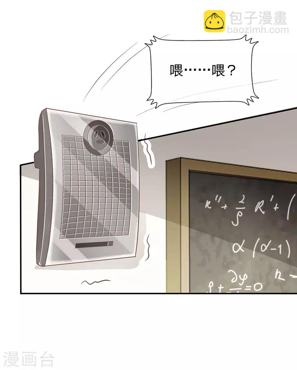 第84话 真的不是我干的！-第59话