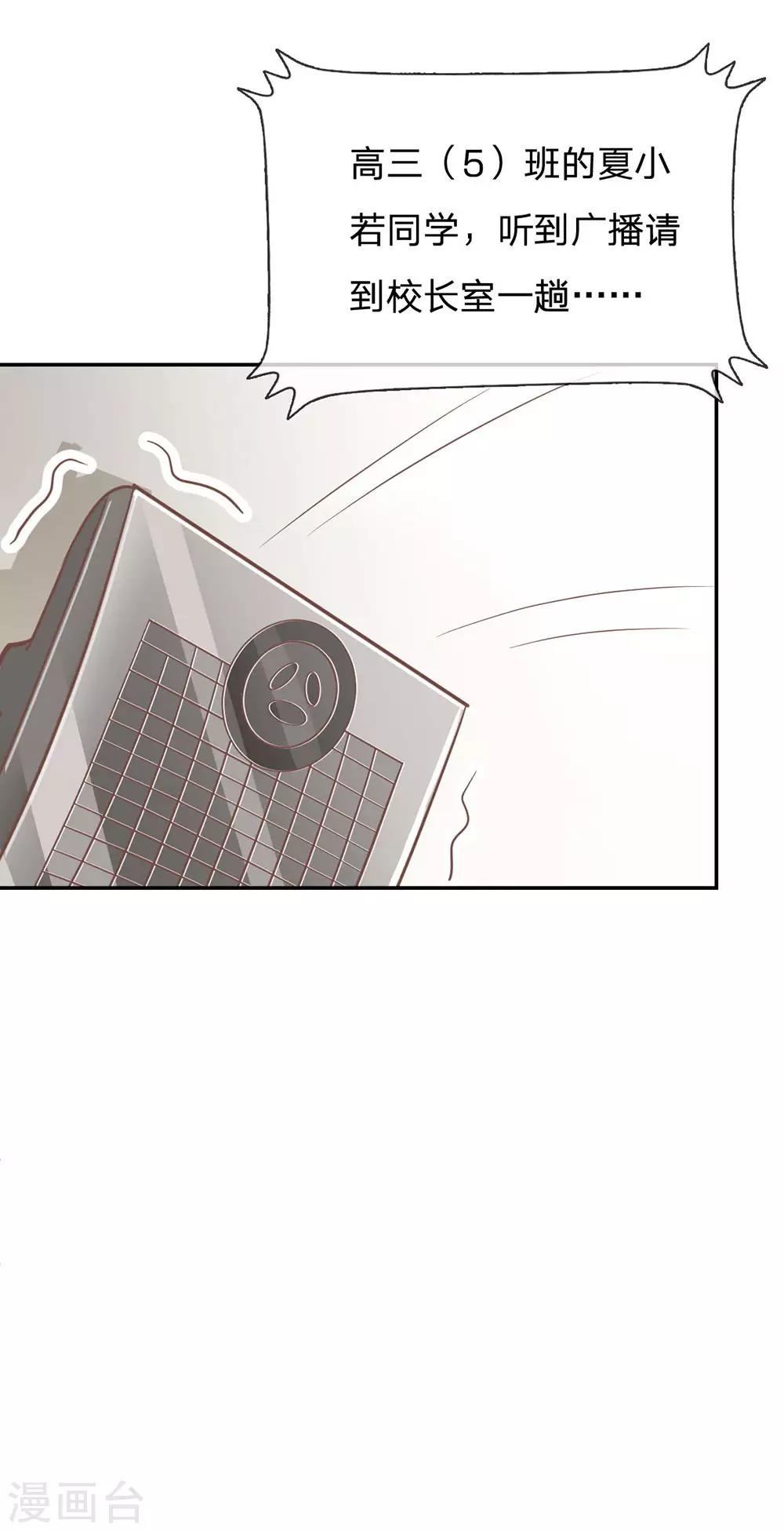 第84话 真的不是我干的！-第59话