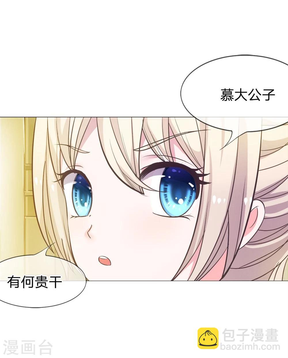 第7话 恶魔校草刁难我-第7话