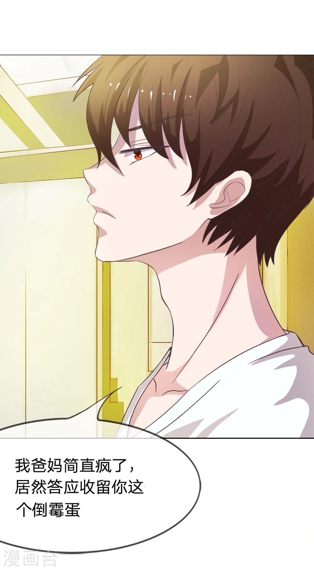 第7话 恶魔校草刁难我-第7话