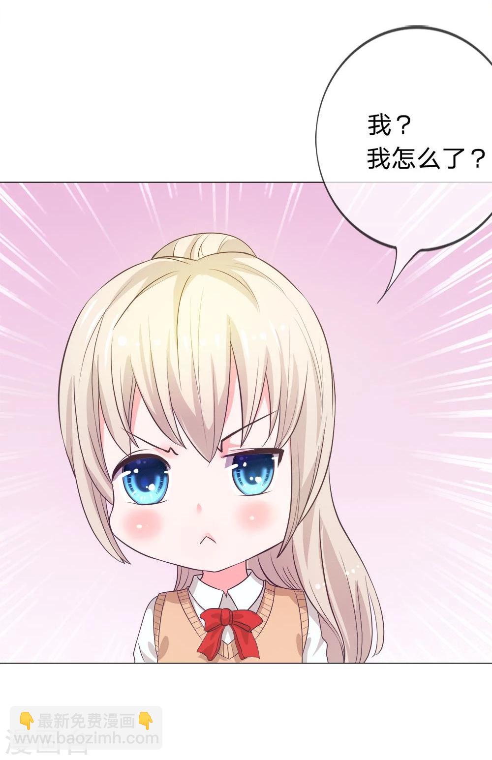 第7话 恶魔校草刁难我-第7话