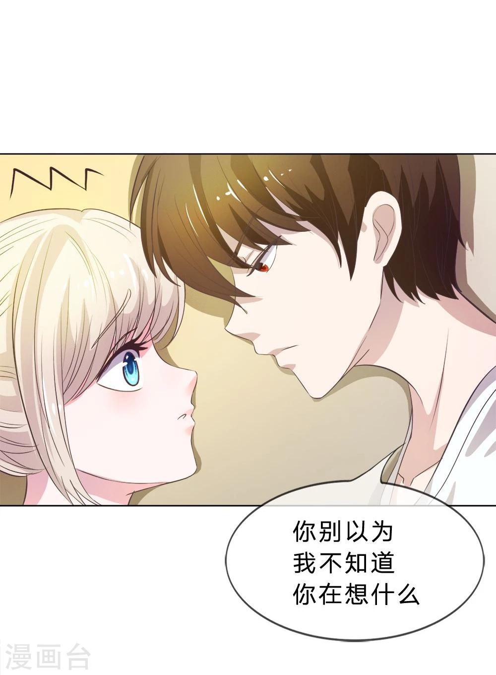 第7话 恶魔校草刁难我-第7话