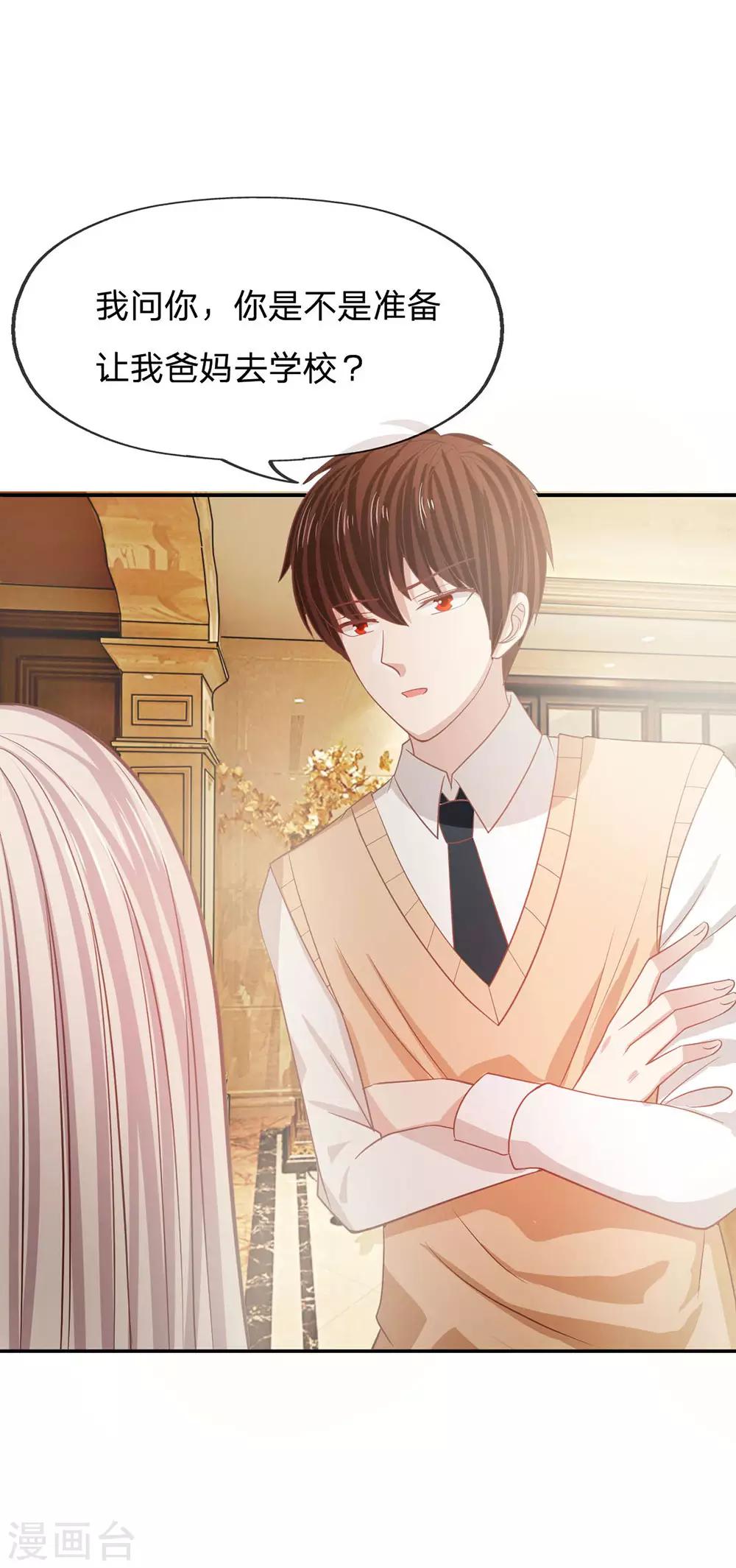 第86话 这件事我来处理-第61话