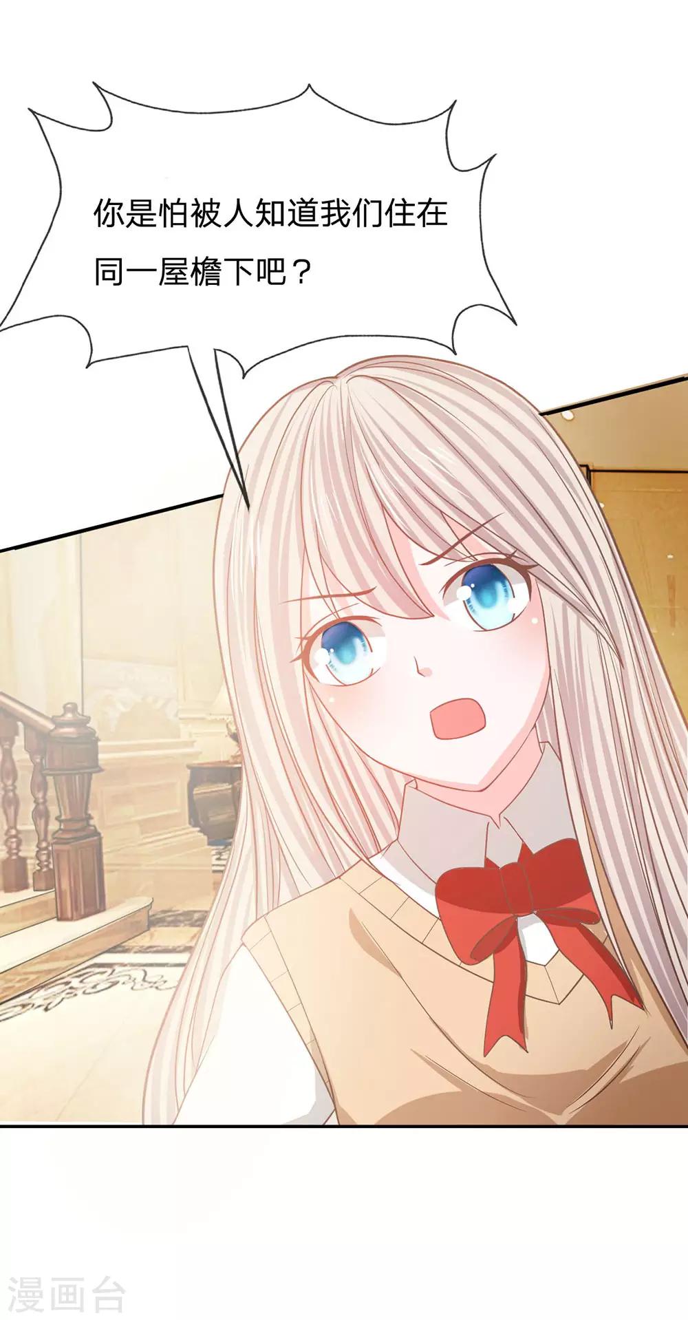 第86话 这件事我来处理-第61话