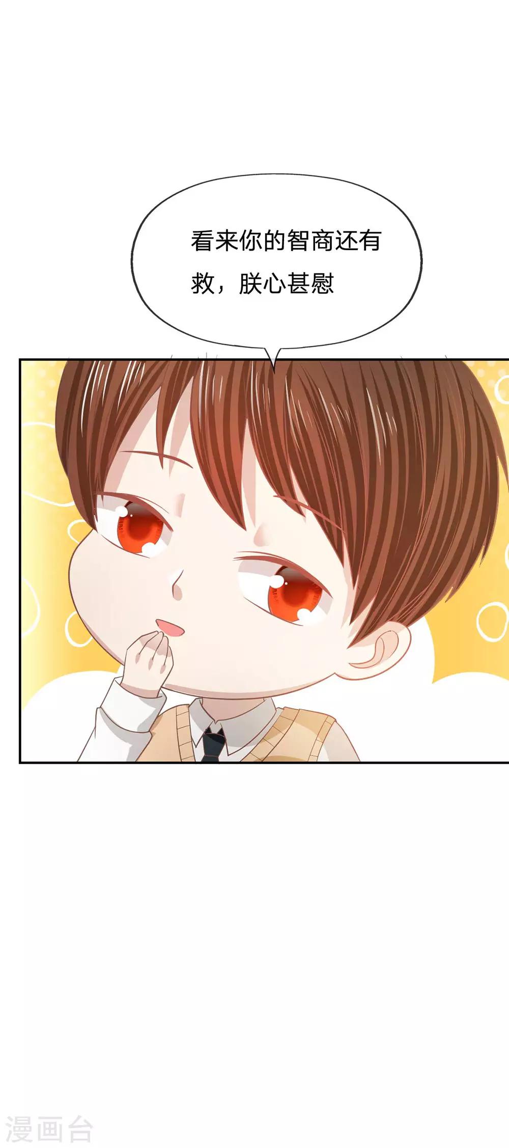 第86话 这件事我来处理-第61话