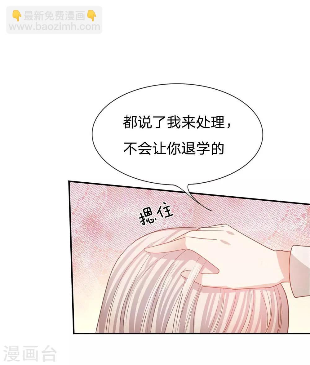 第86话 这件事我来处理-第61话