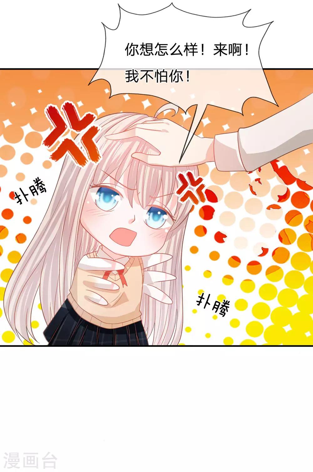 第86话 这件事我来处理-第61话